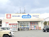 ウエルシア泉大津寿店