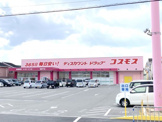 ディスカウントドラッグ コスモス 我孫子店