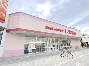 しまむら泉大津店の画像1