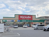 キリン堂 北助松店