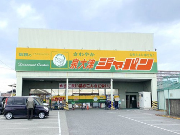 ジャパン 泉大津店の画像1