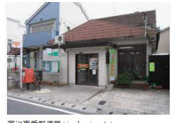 宇治御蔵山郵便局の画像1