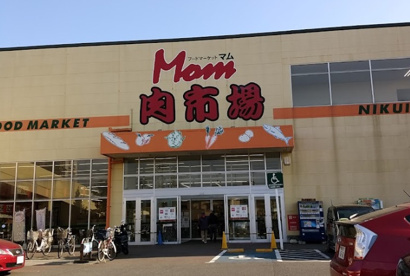 FOOD MARKET Mom(フードマーケットマム) 肉市場橋本店の画像1