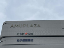 アミュプラザみやざき やま館