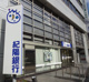 紀陽銀行上本町支店の画像
