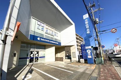 京都信用金庫 久御山支店の画像1