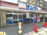 サンディ 京都梅津店