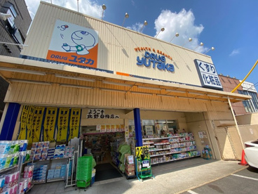 ドラッグユタカ北野白梅店の画像1