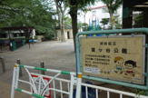 富ヶ谷公園