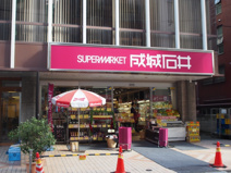 成城石井　富ヶ谷店