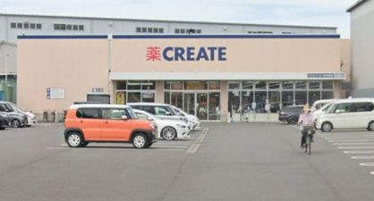 クリエイトSD(エス・ディー) 愛川角田店の画像1