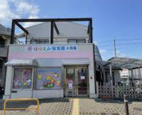 ほほえみ保育園 久我園の画像1