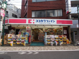 ココカラファイン代々木上原店