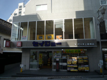 ココカラファイン代々木上原南店
