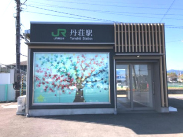 「丹壮」駅の画像1