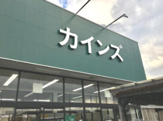 カインズ児玉店