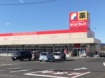 サンドラッグ本庄児玉店