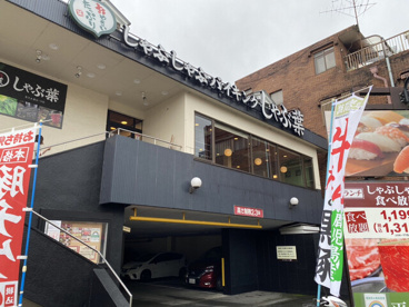 しゃぶ葉 八王子上野町店の画像1