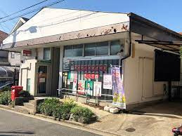 堺八田荘郵便局の画像1