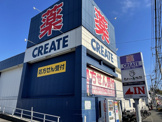 クリエイトSD(エス・ディー) 川崎野川店