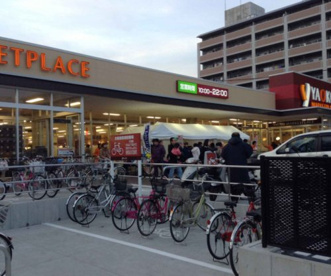 ヤオコー 相模原鹿沼台店の画像1