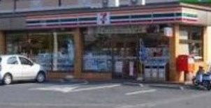 セブンイレブン 相模原淵野辺3丁目店の画像1