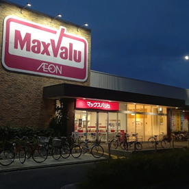 MaxValu(マックスバリュ) 守口高瀬店の画像1