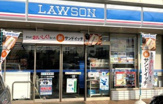 ローソン 緑三保町店