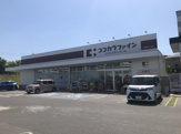 ココカラファイン北登美ヶ丘店