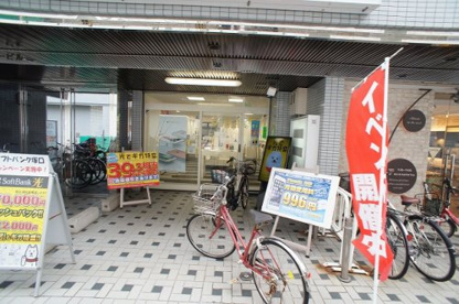 ソフトバンク　塚口店の画像1