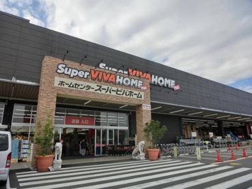 スーパービバホーム 座間店の画像1