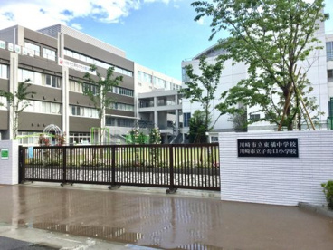 川崎市立東橘中学校の画像1