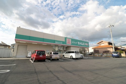ドラッグセイムス 新座片山3丁目店の画像1