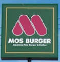モスバーガー　美野島サンアロー店