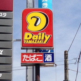デイリーヤマザキ　博多駅筑紫口店の画像1