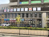 ウエルシア 吹田健都店