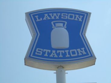 ローソン　東比恵3丁目店の画像1