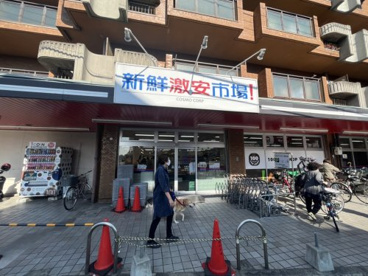 新鮮激安市場! 木幡店の画像1