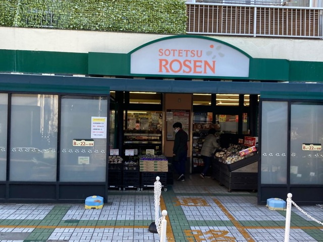 そうてつローゼン鵠沼店