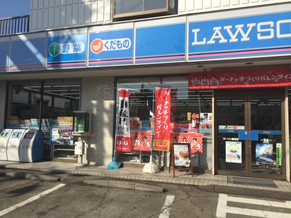ローソン 鵠沼海岸七丁目店
