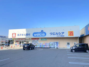ウエルシアアクロスプラザ東岸和田店の画像1