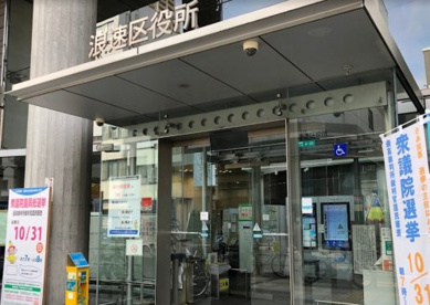 大阪市浪速区役所の画像1