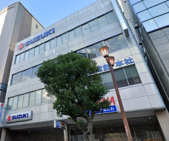 株式会社スズキ自販近畿 本社の画像1