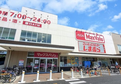 Maxvalu(マックスバリュ) 塩草店の画像1