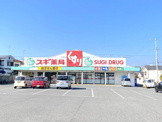 ドラッグスギ 岸和田上野店