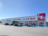スギドラッグ 岸和田上町店