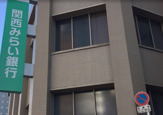 関西みらい銀行 難波南支店