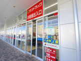 サンドラッグ 岸和田北町店