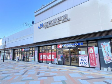 ココカラファイン薬局 JR東岸和田駅前店の画像1