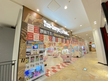 トム・ソーヤのなかまたち 岸和田カンカンベイサイドモール店の画像1